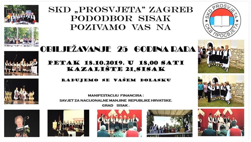 You are currently viewing Sisačka “Prosvjeta” slavi 25. godišnjicu rada